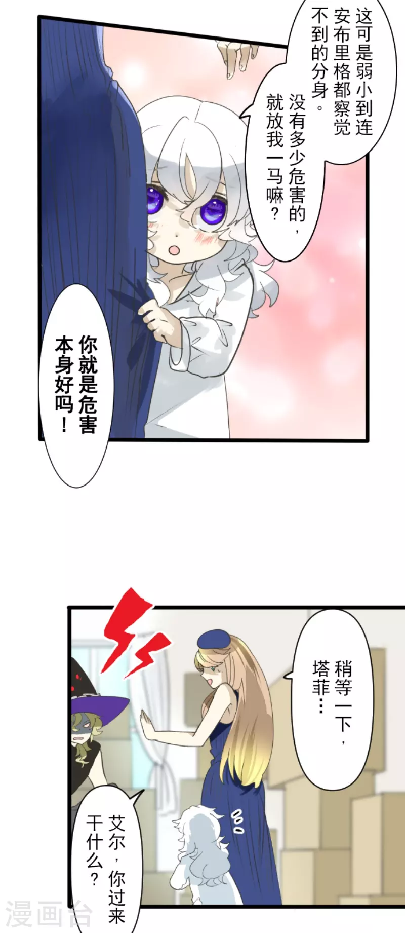 第231话 记忆再现21