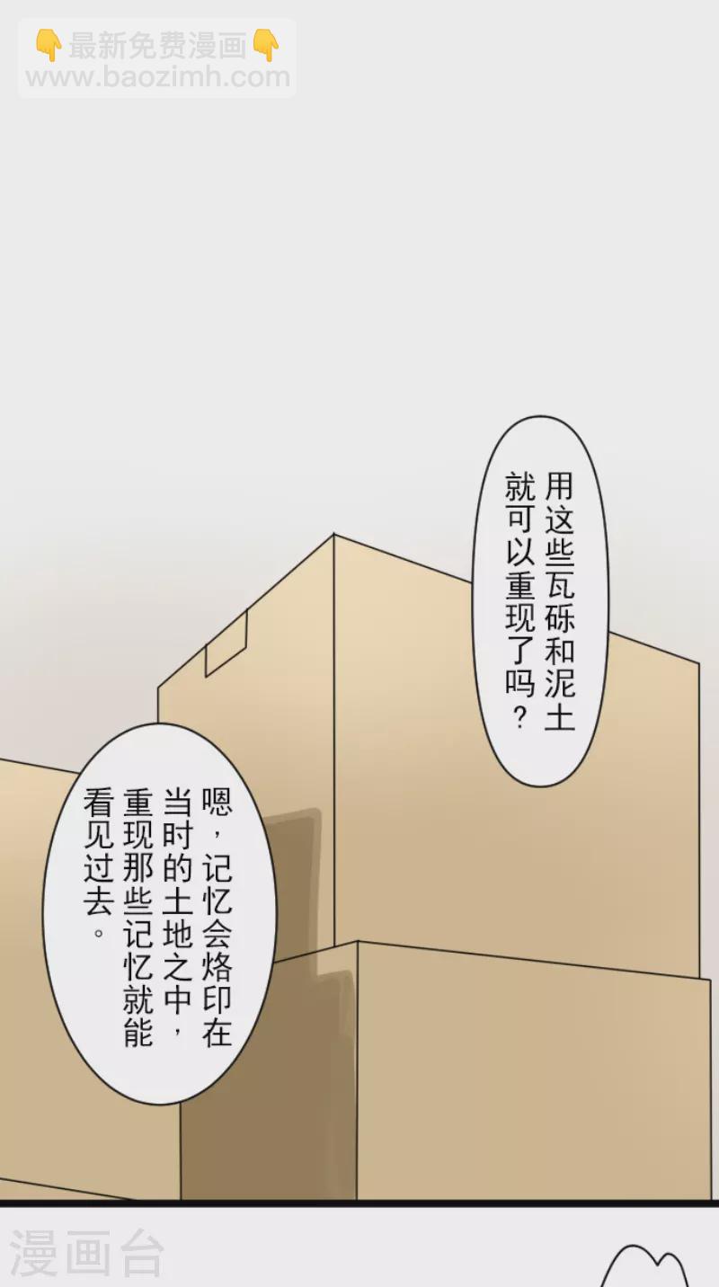 第231话 记忆再现24
