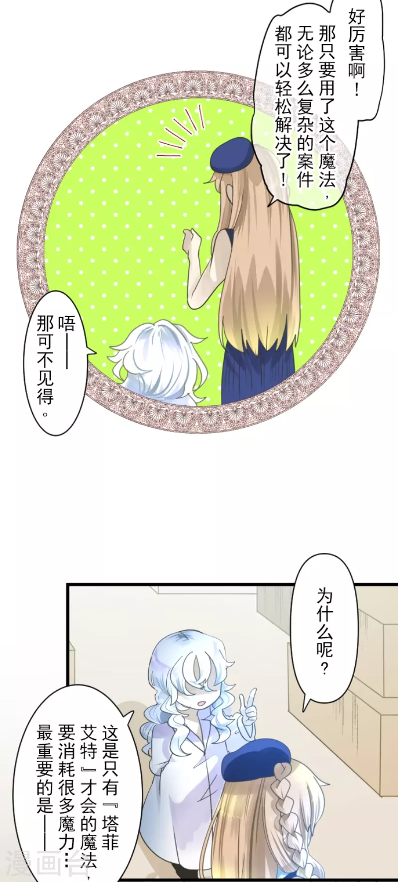 第231话 记忆再现25