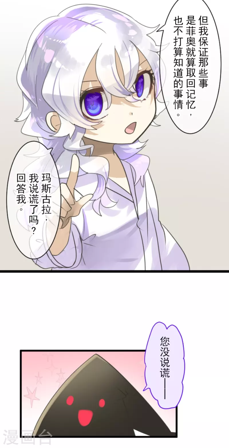 第231话 记忆再现28