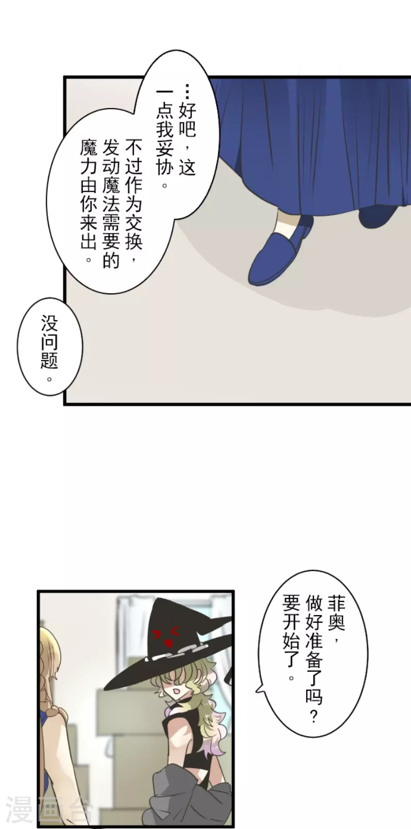 第231话 记忆再现29