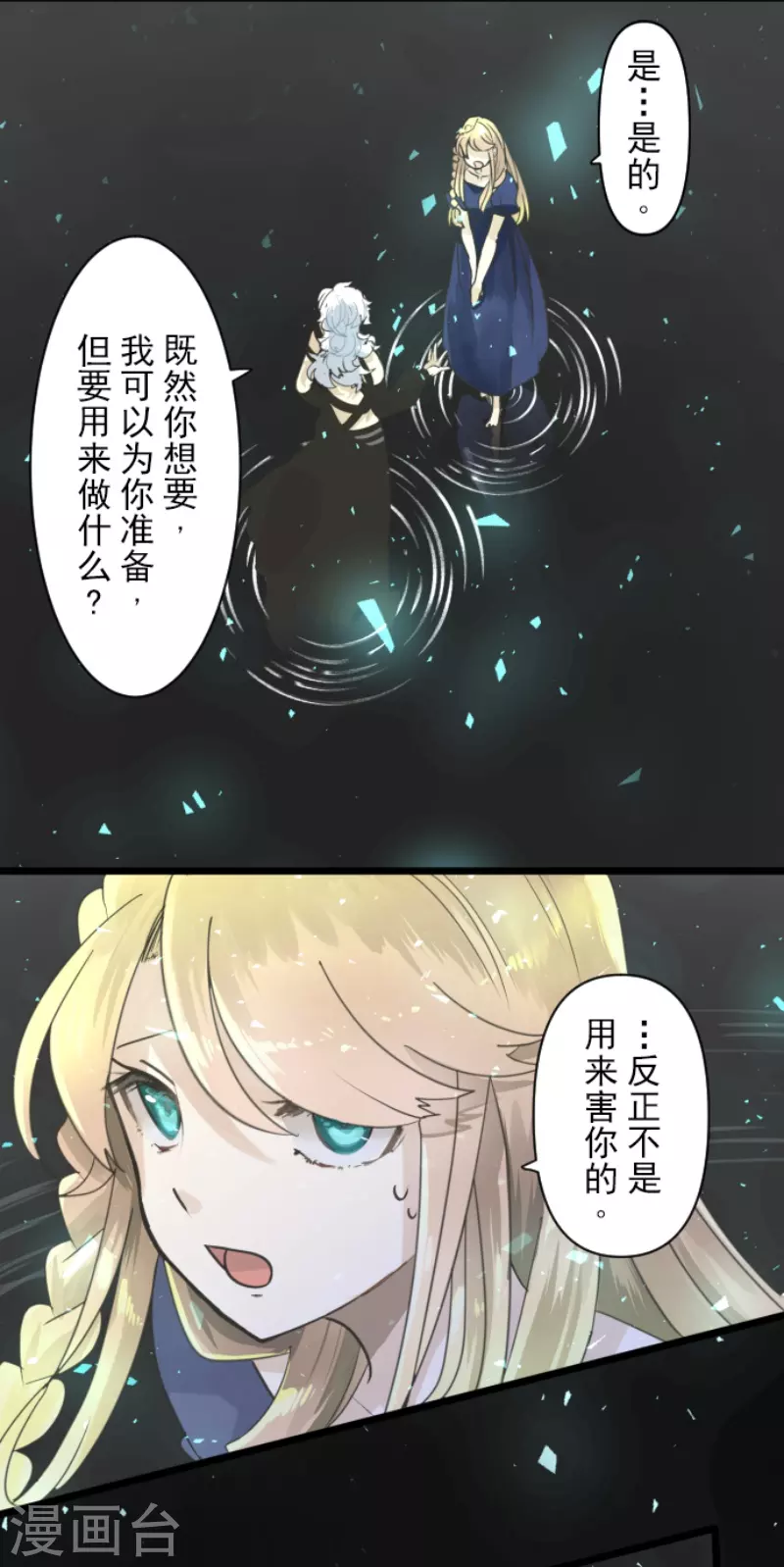 第231话 记忆再现3