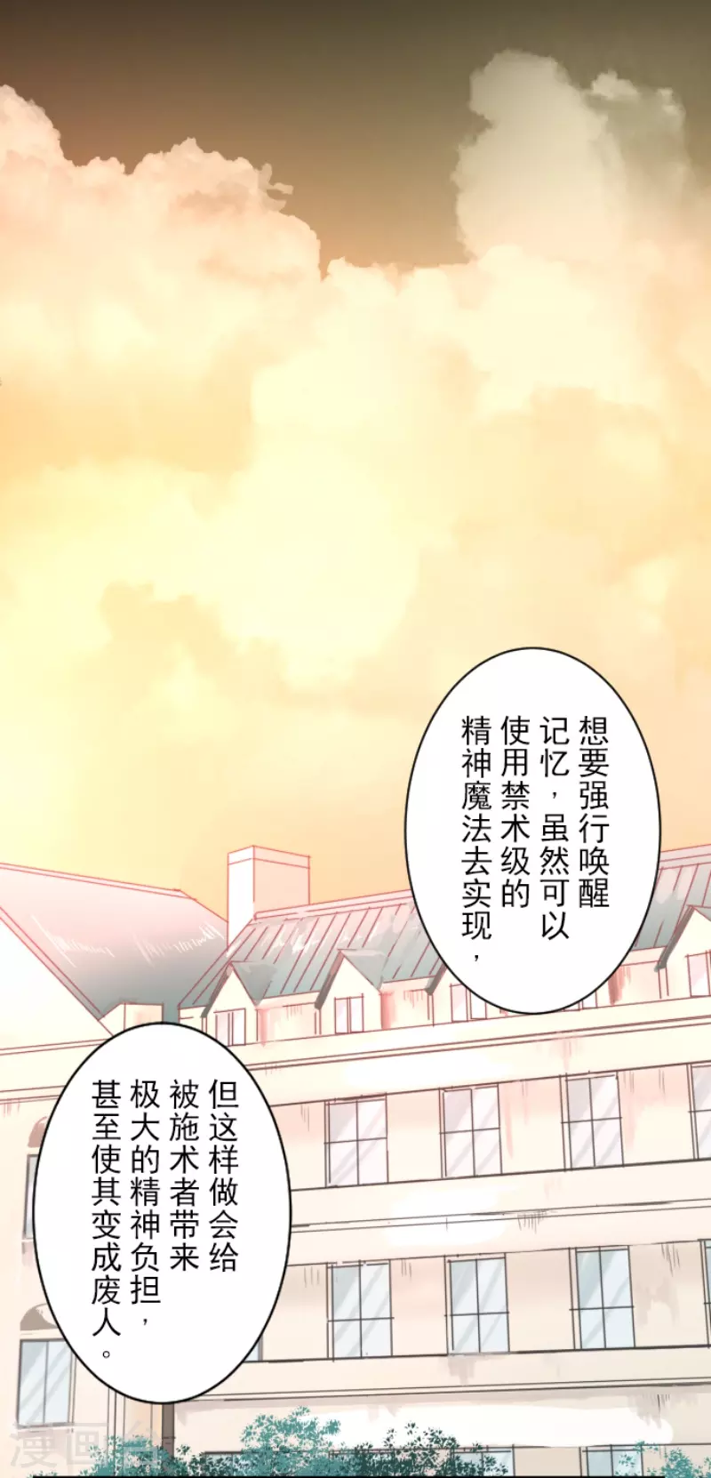 第231话 记忆再现6