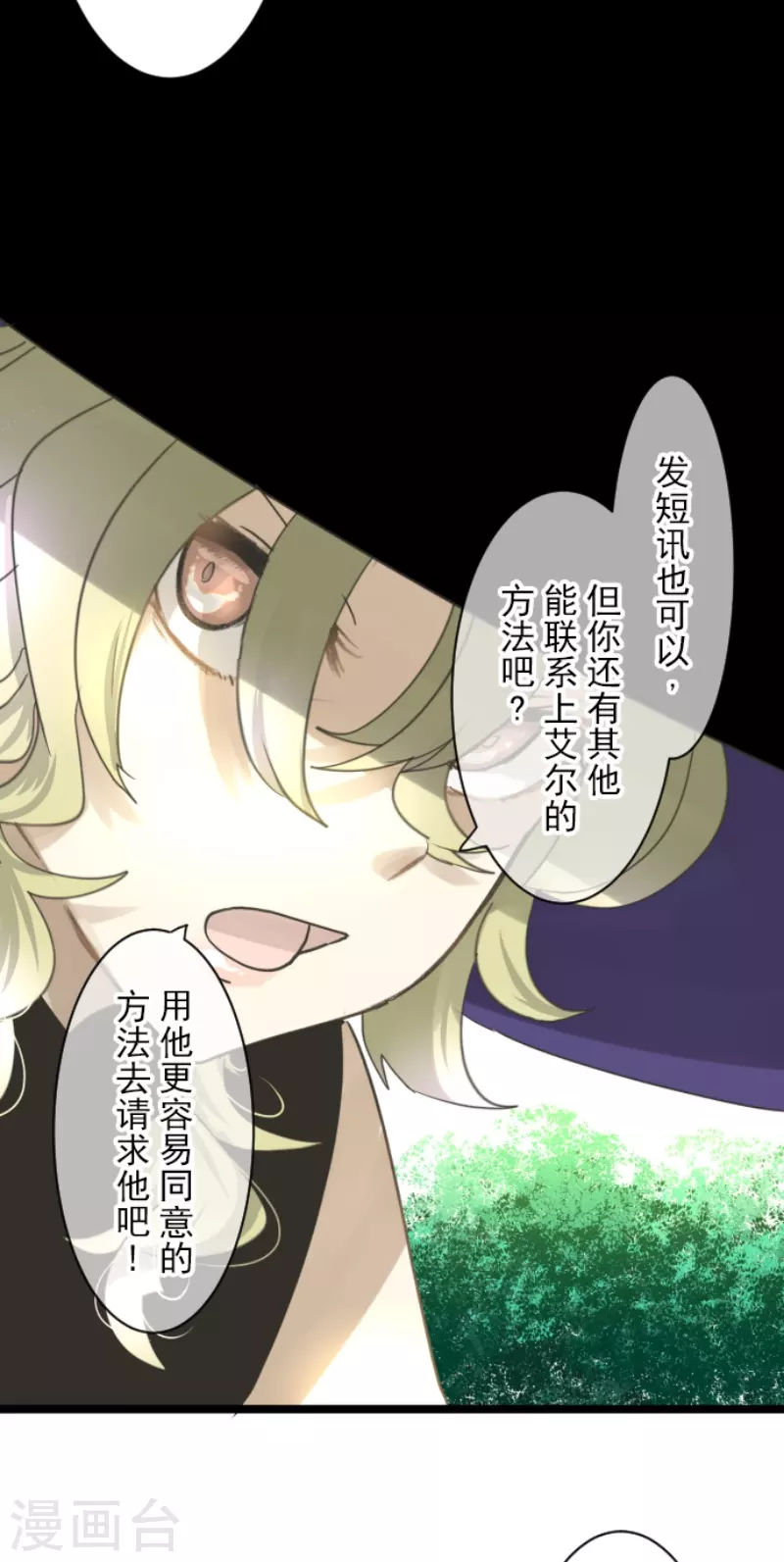 第231话 记忆再现9