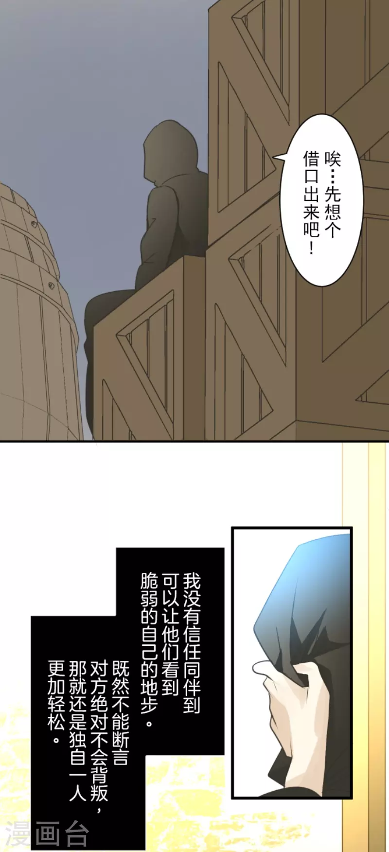 第232话 过去篇3429