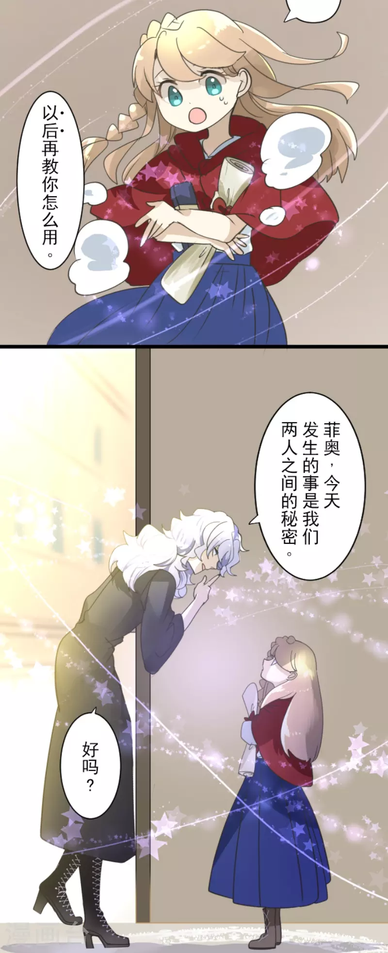 第233话 今世的相遇144