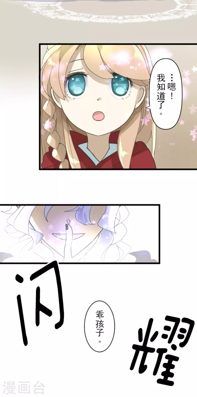 第233话 今世的相遇145