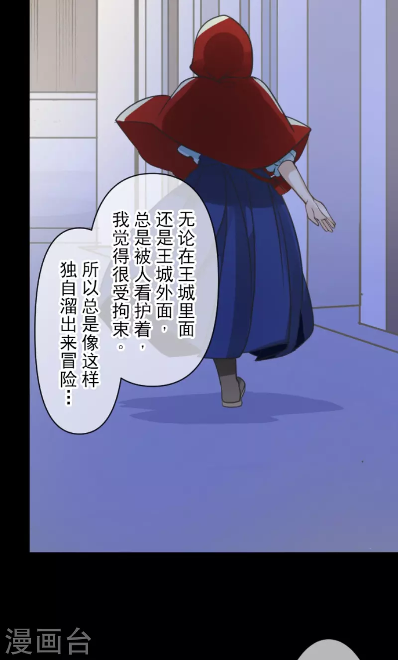 第233话 今世的相遇15