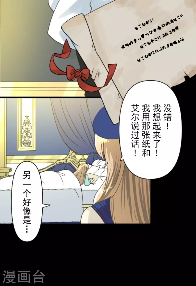 第234话 今世的相遇216