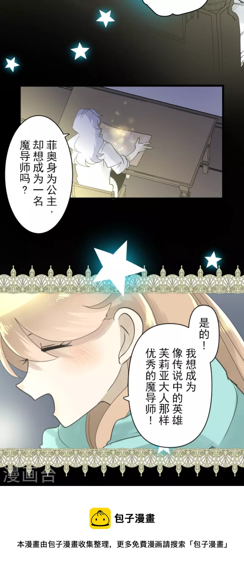 第234话 今世的相遇220
