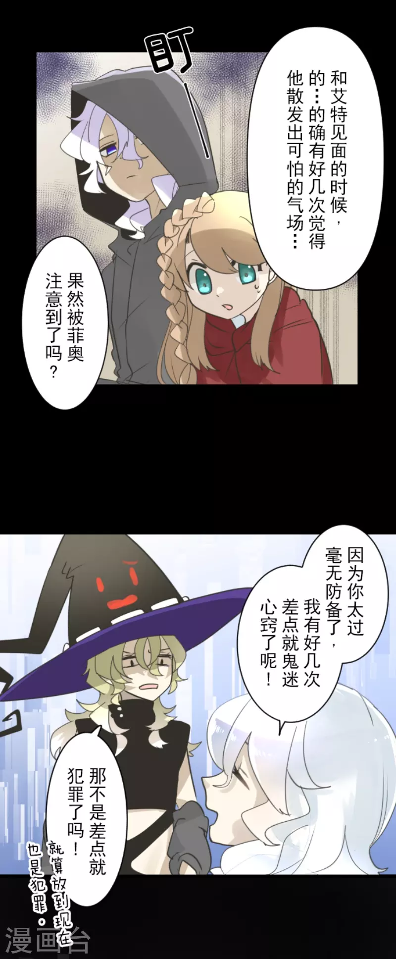 第234话 今世的相遇228