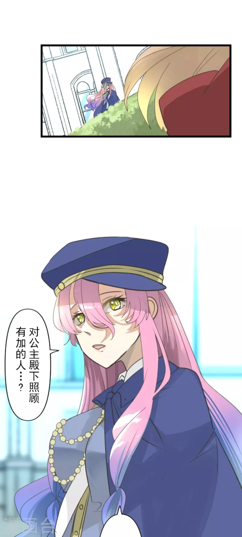 第234话 今世的相遇232