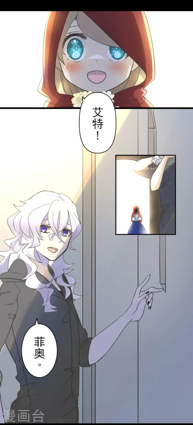 第234话 今世的相遇235