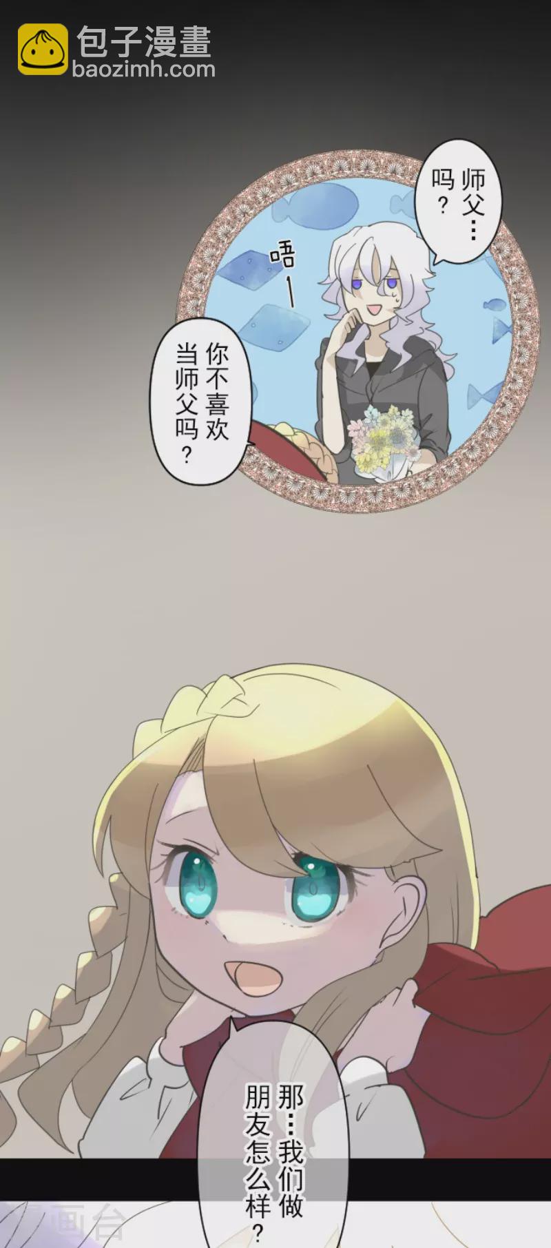 第234话 今世的相遇237