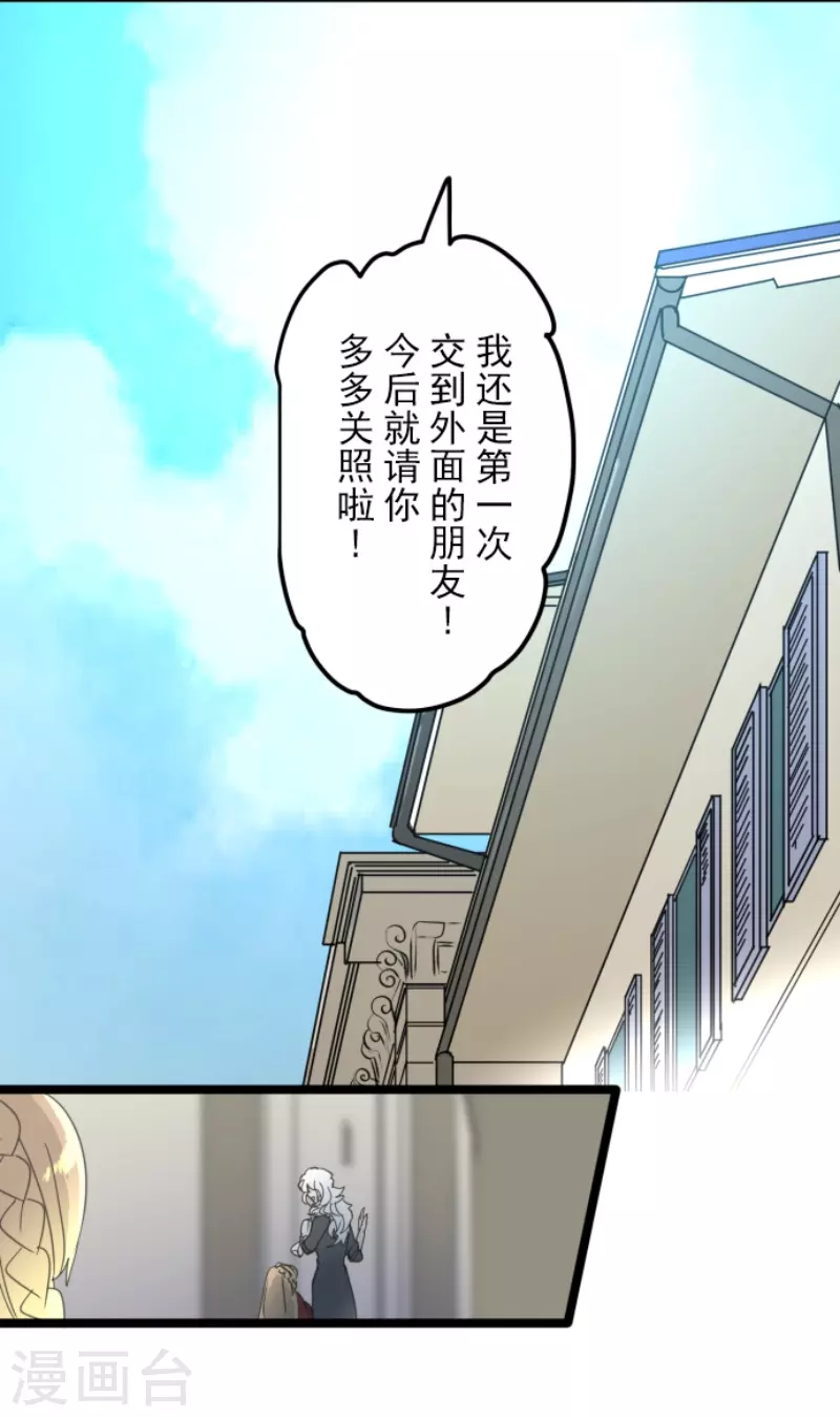 第234话 今世的相遇242