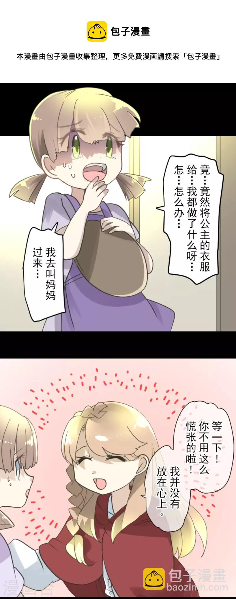 第235话 护身符28