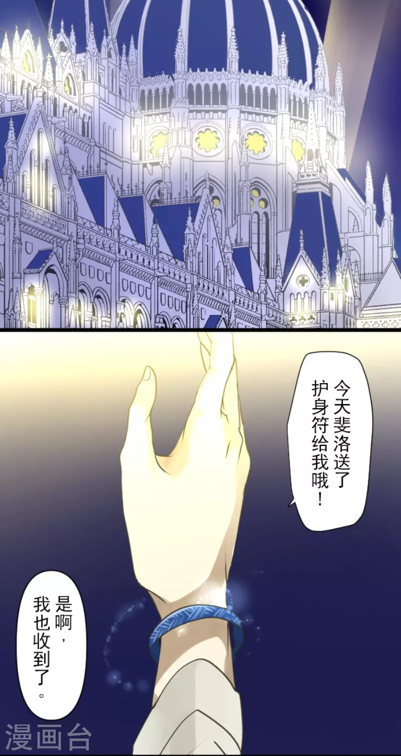 第235话 护身符35