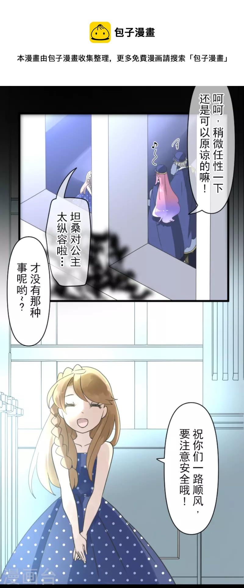 第235话 护身符4