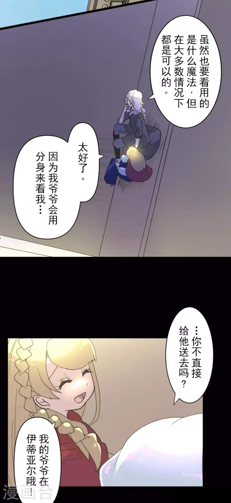 第235话 护身符45