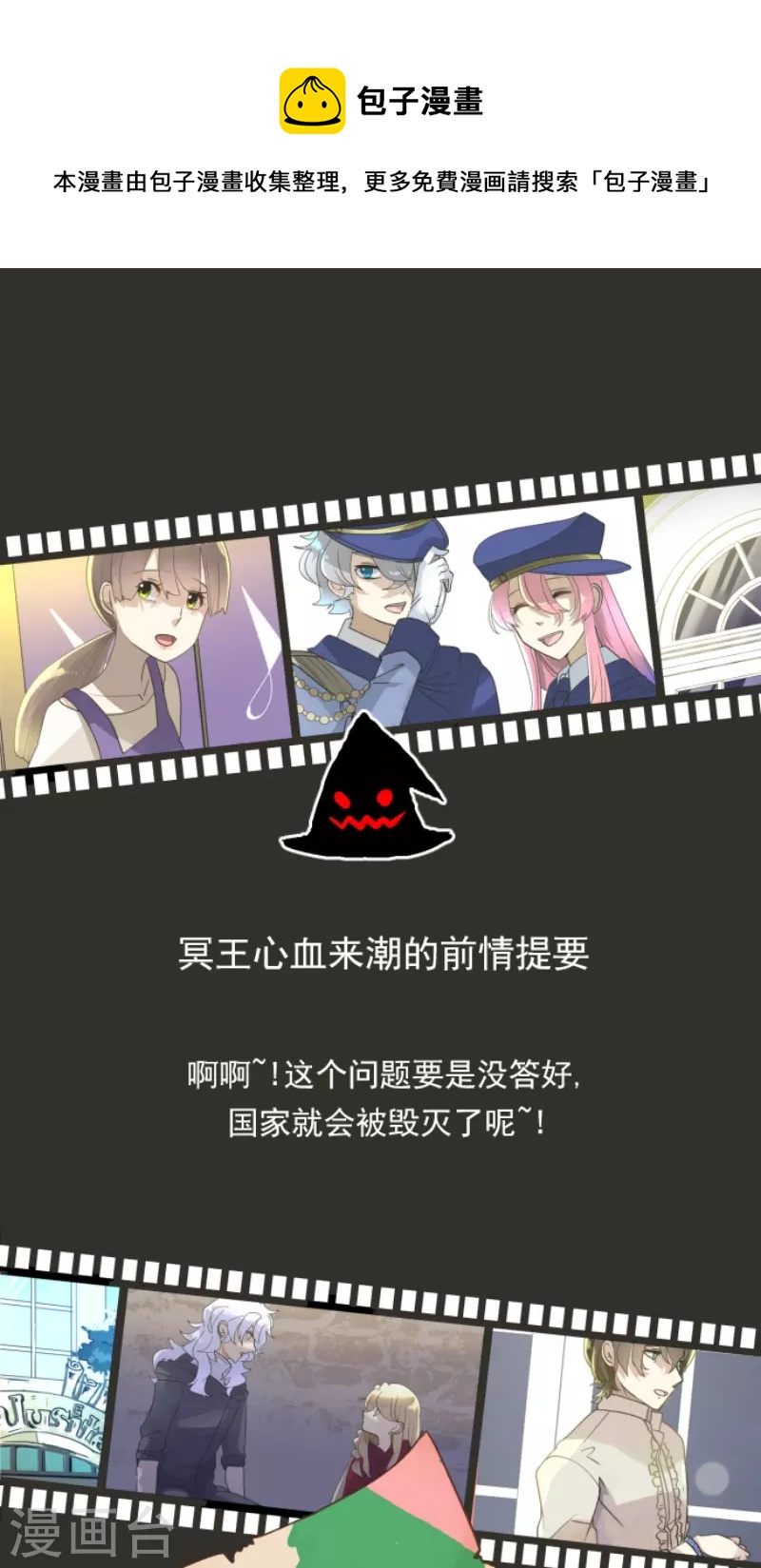 第236话 跟踪10