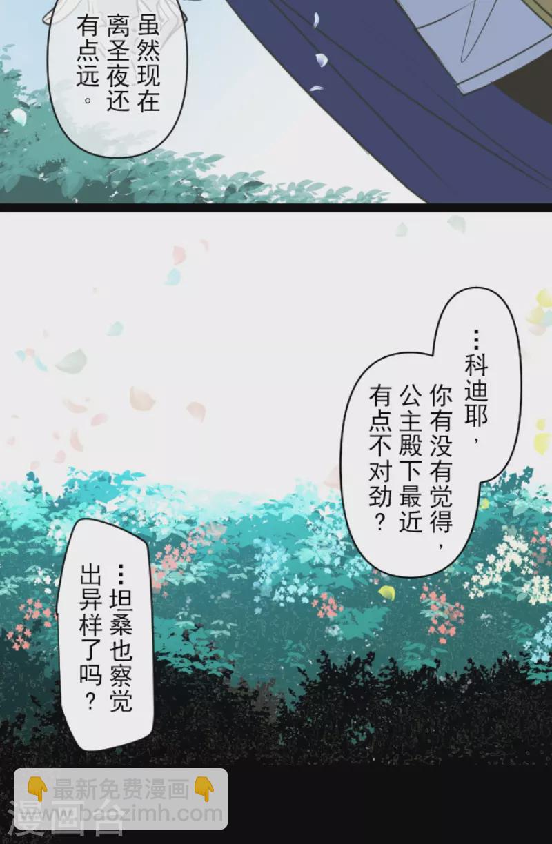 第236话 跟踪117