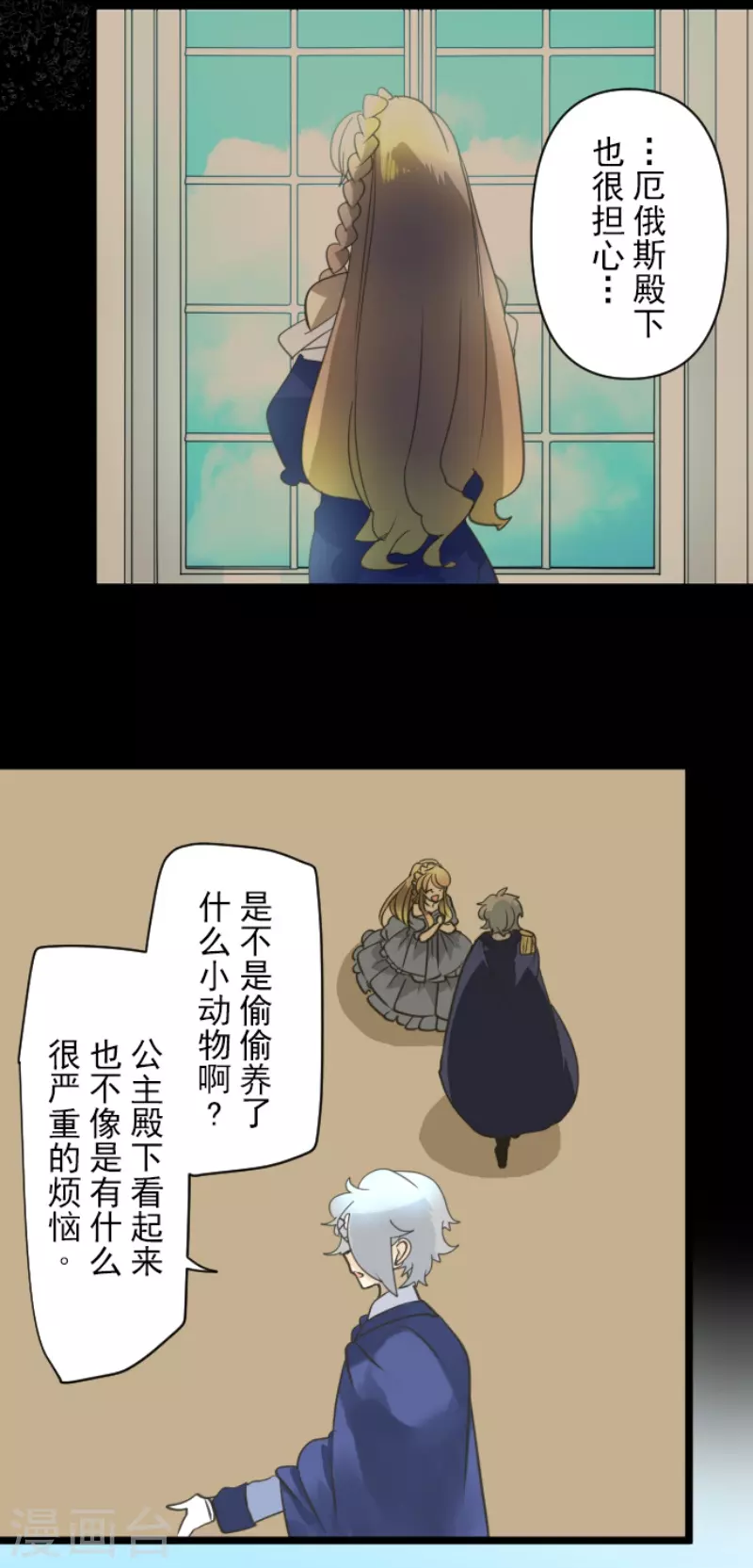 第236话 跟踪118