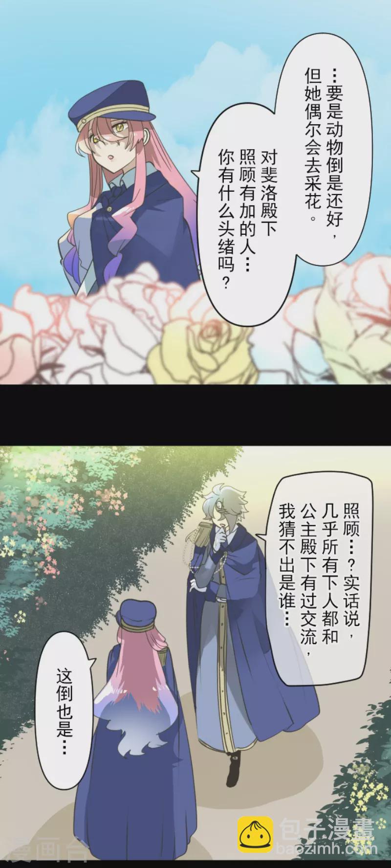 第236话 跟踪119