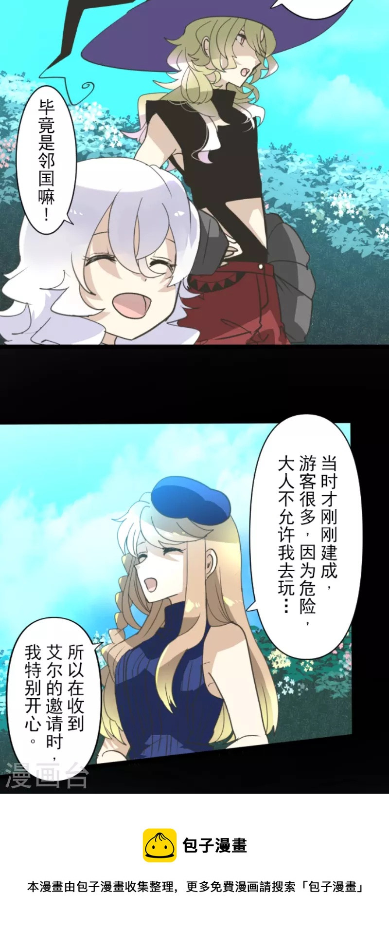 第236话 跟踪132