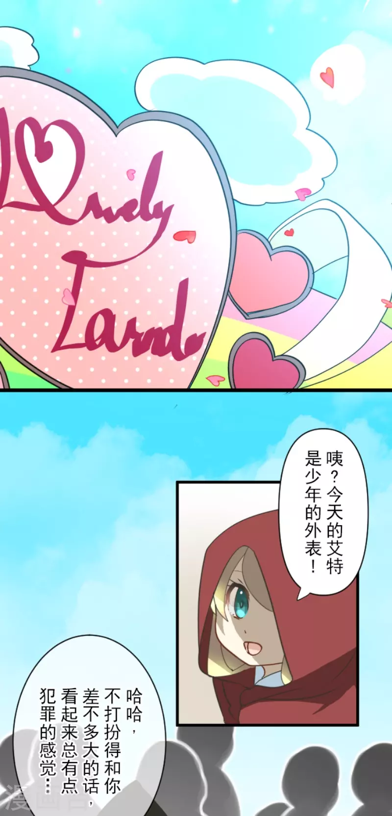 第236话 跟踪134