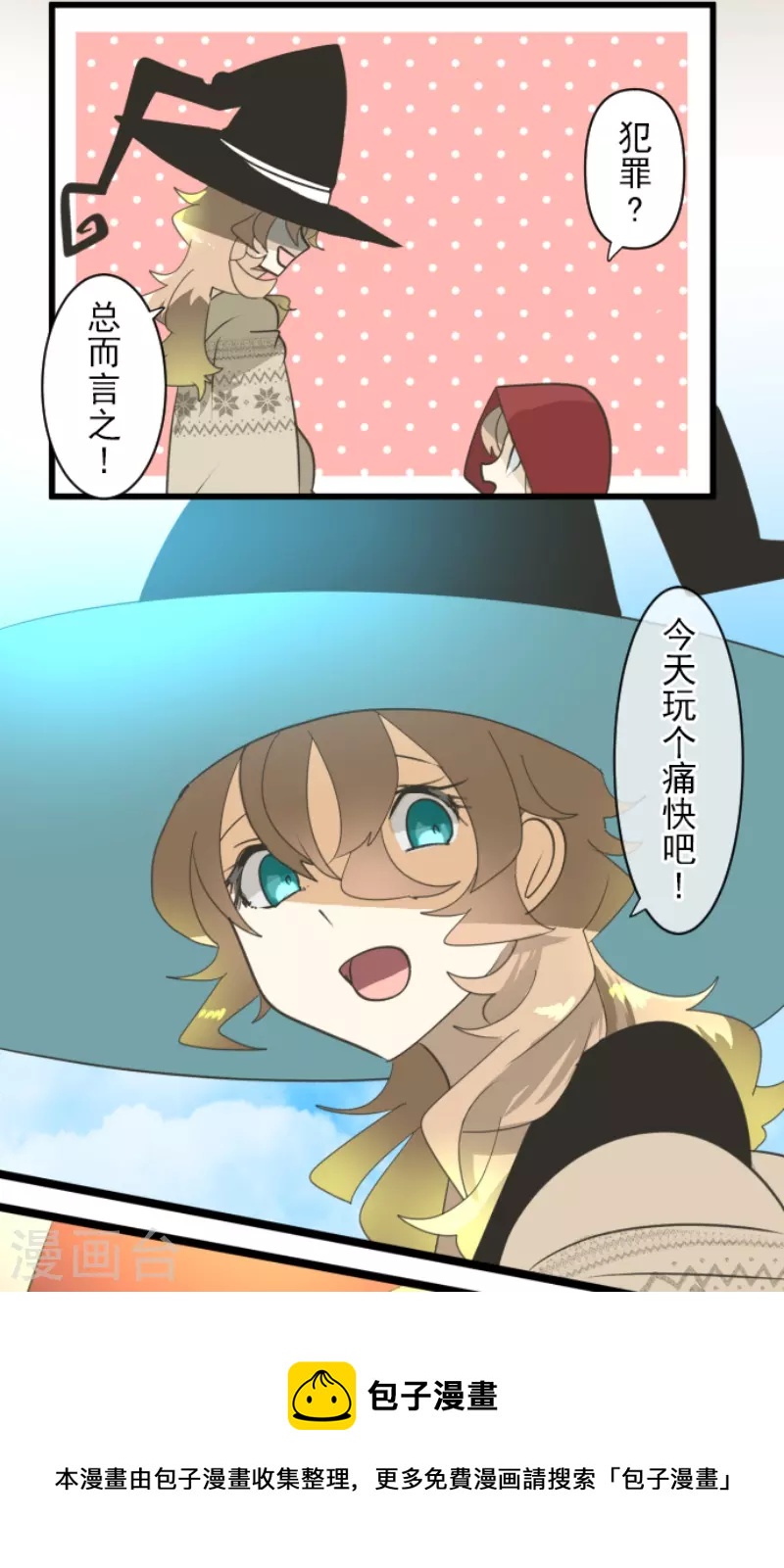 第236话 跟踪136
