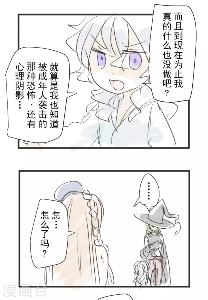 第236话 跟踪157