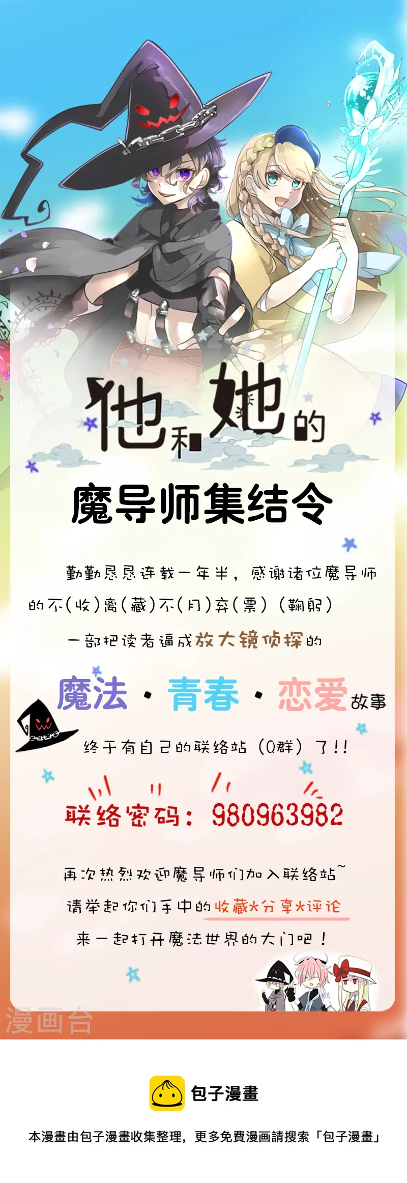 第236话 跟踪159
