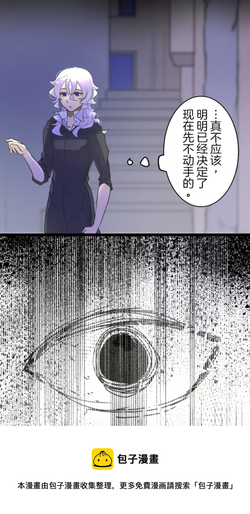 第236话 跟踪18