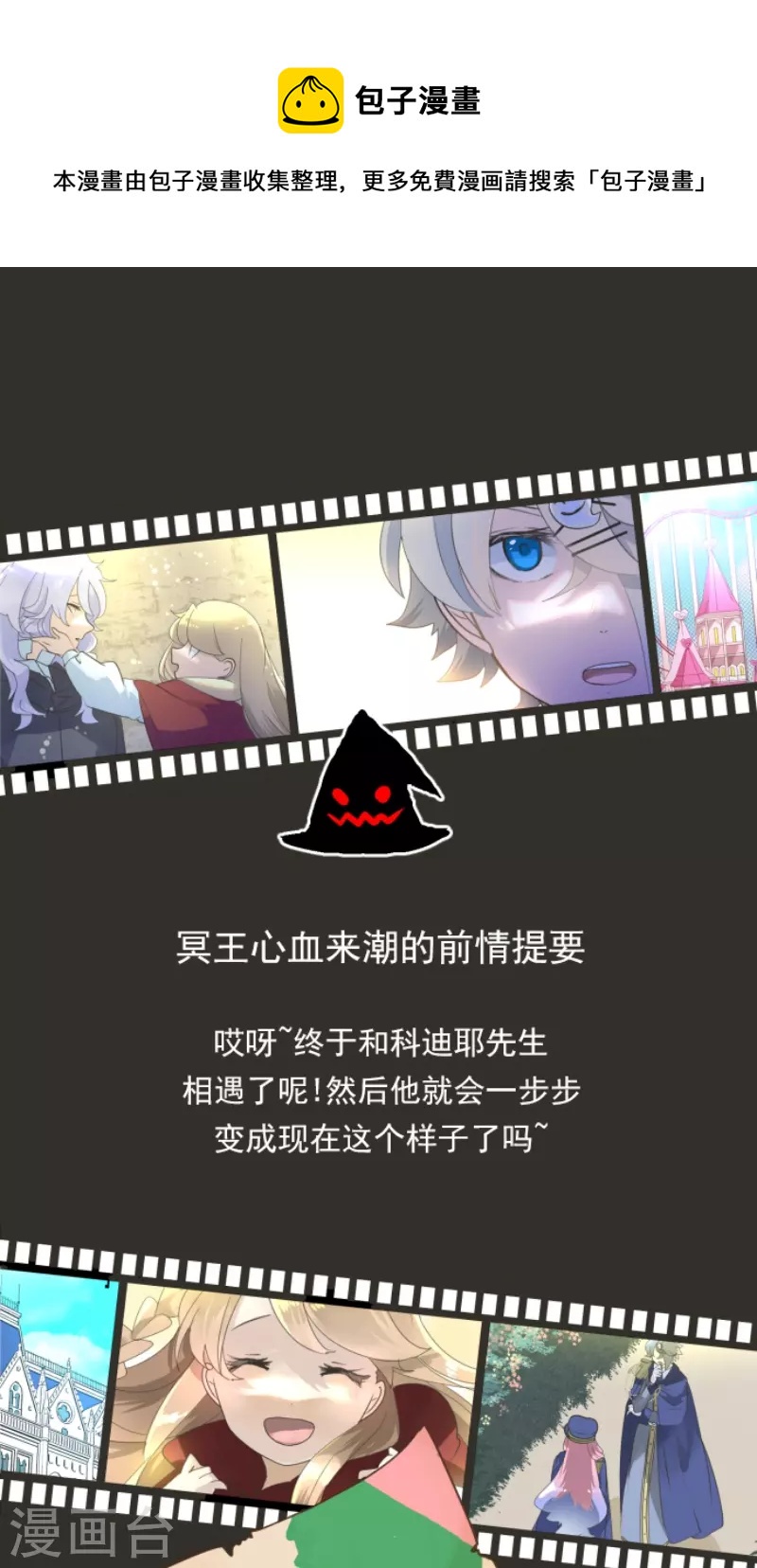 第237话 跟踪20