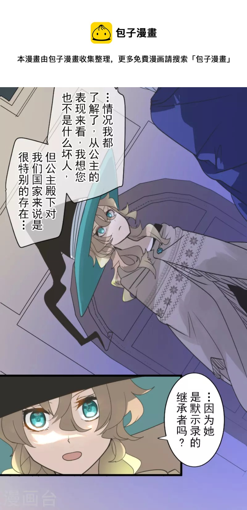 第237话 跟踪216