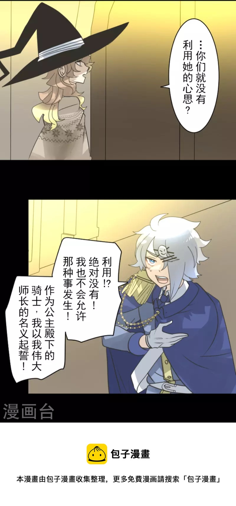 第237话 跟踪224