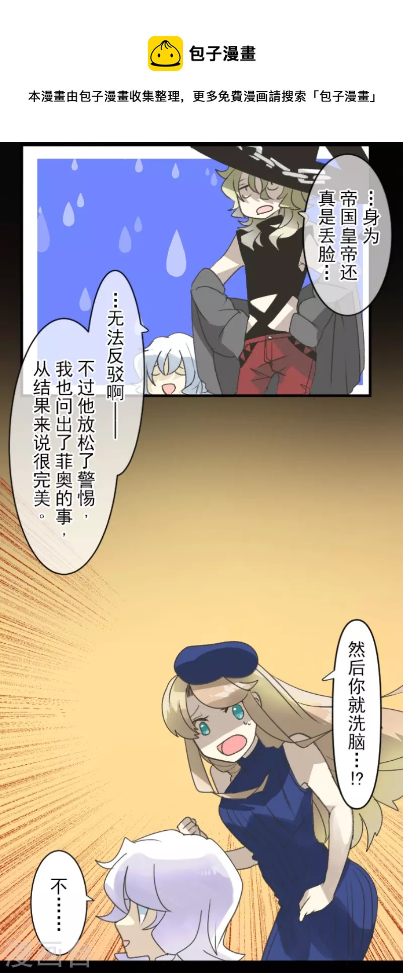 第237话 跟踪236