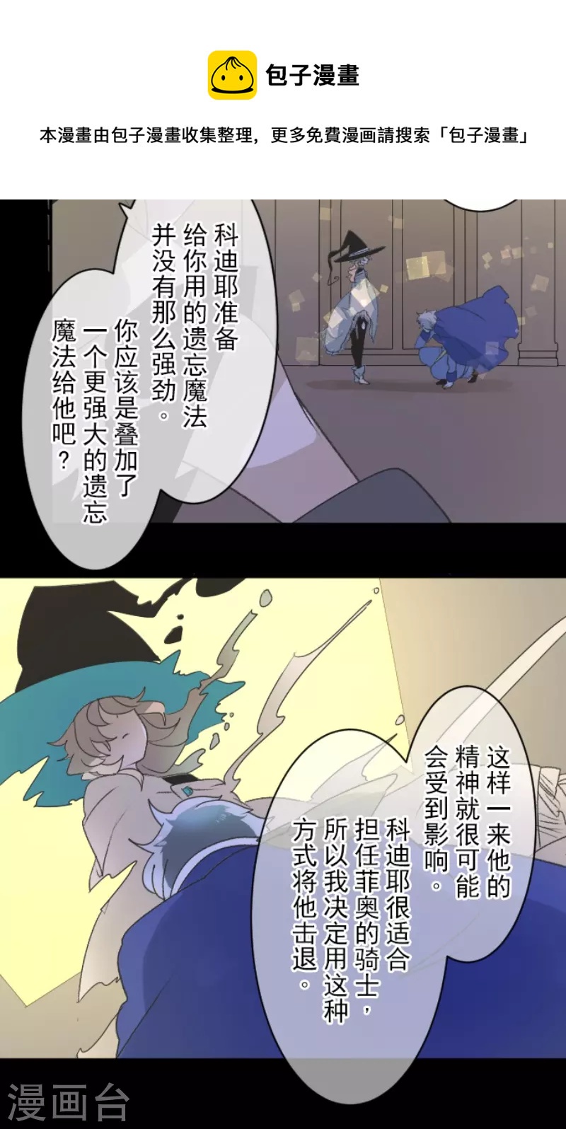 第237话 跟踪240