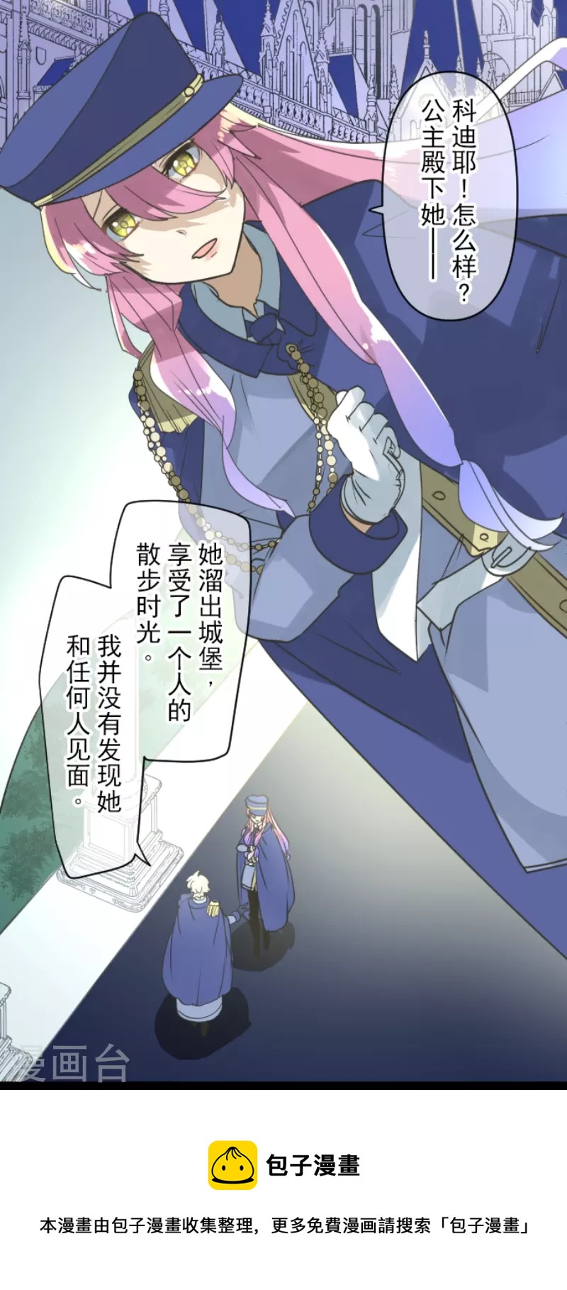 第237话 跟踪244