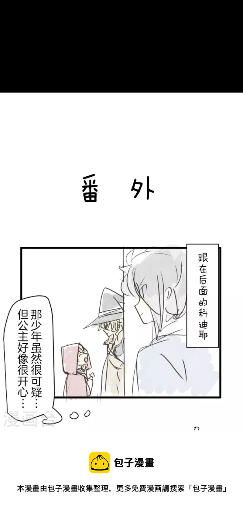 第237话 跟踪260
