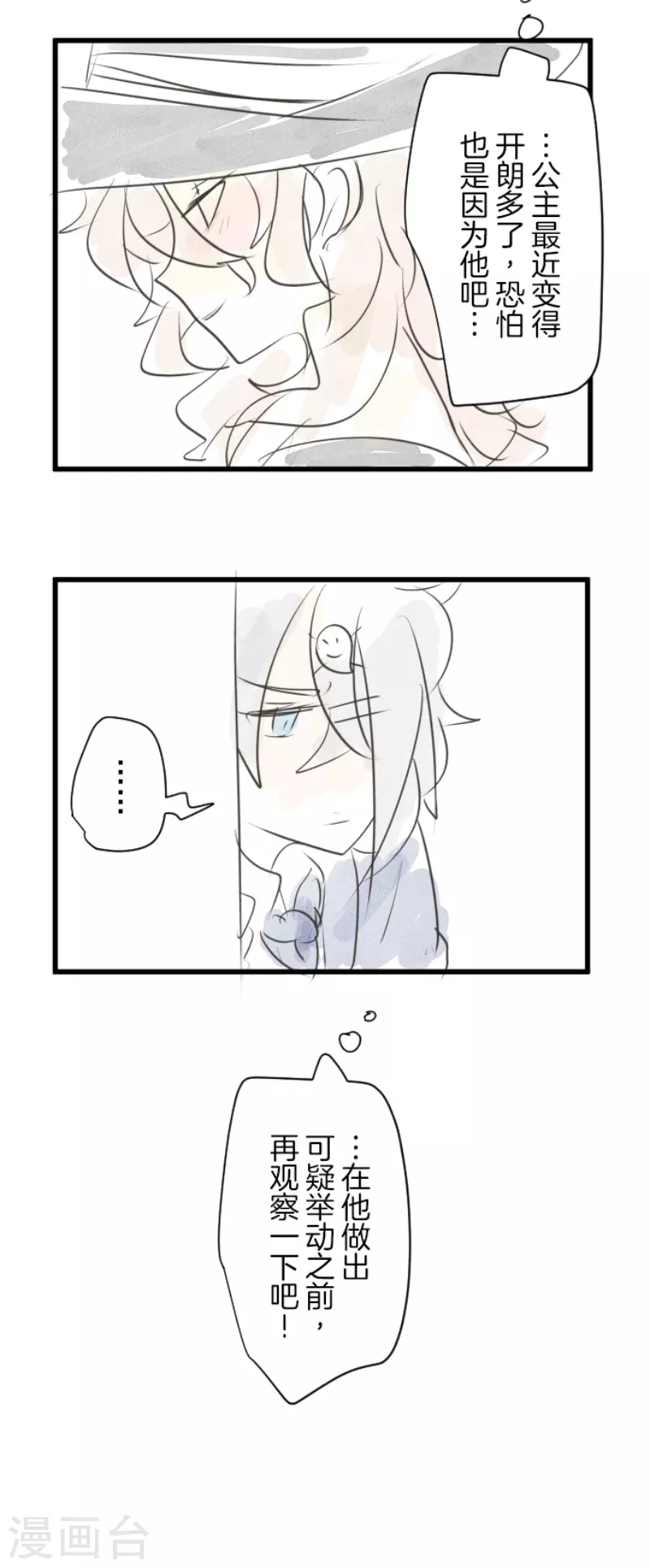 第237话 跟踪261