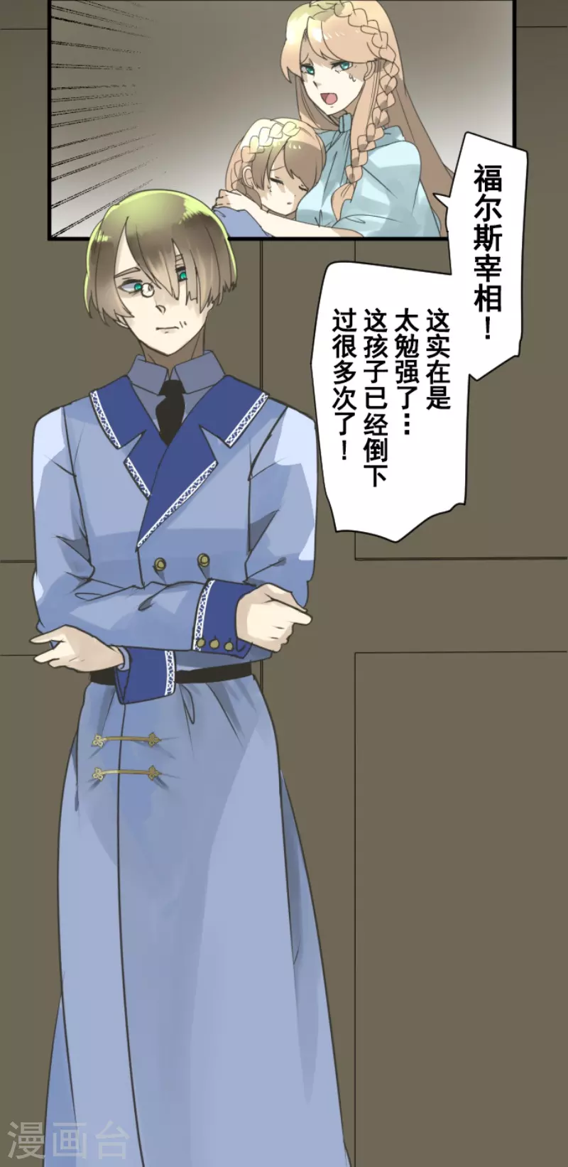 第238话 逼迫15