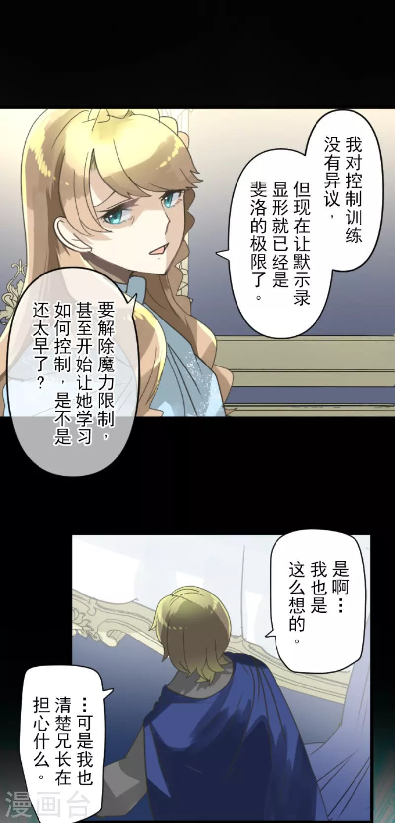 第238话 逼迫26