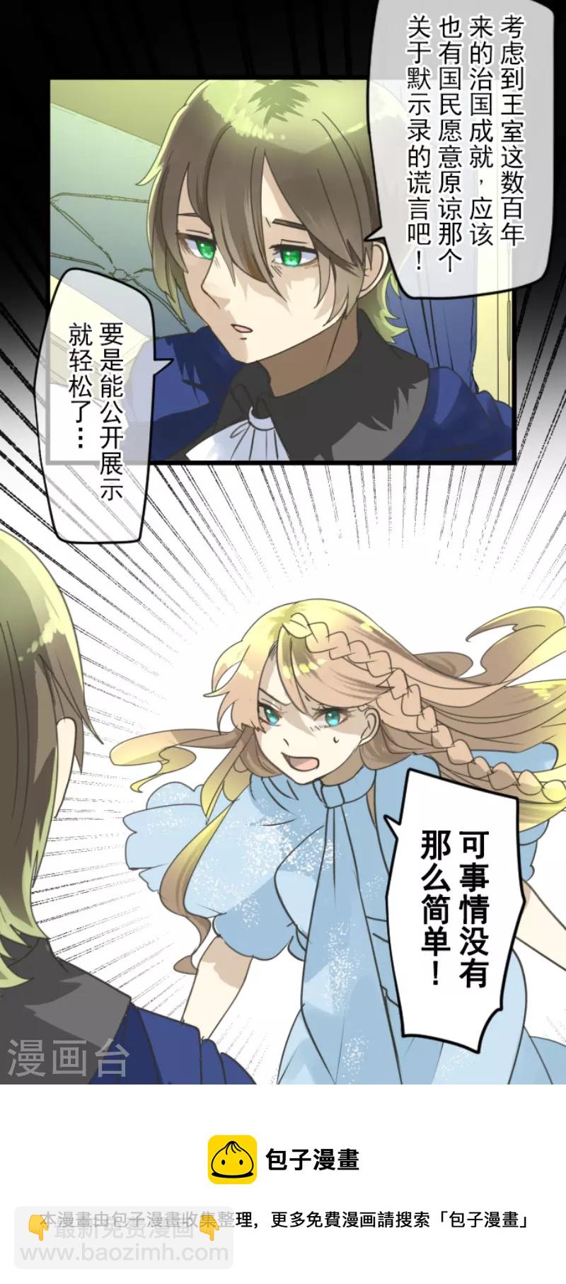 第238话 逼迫32