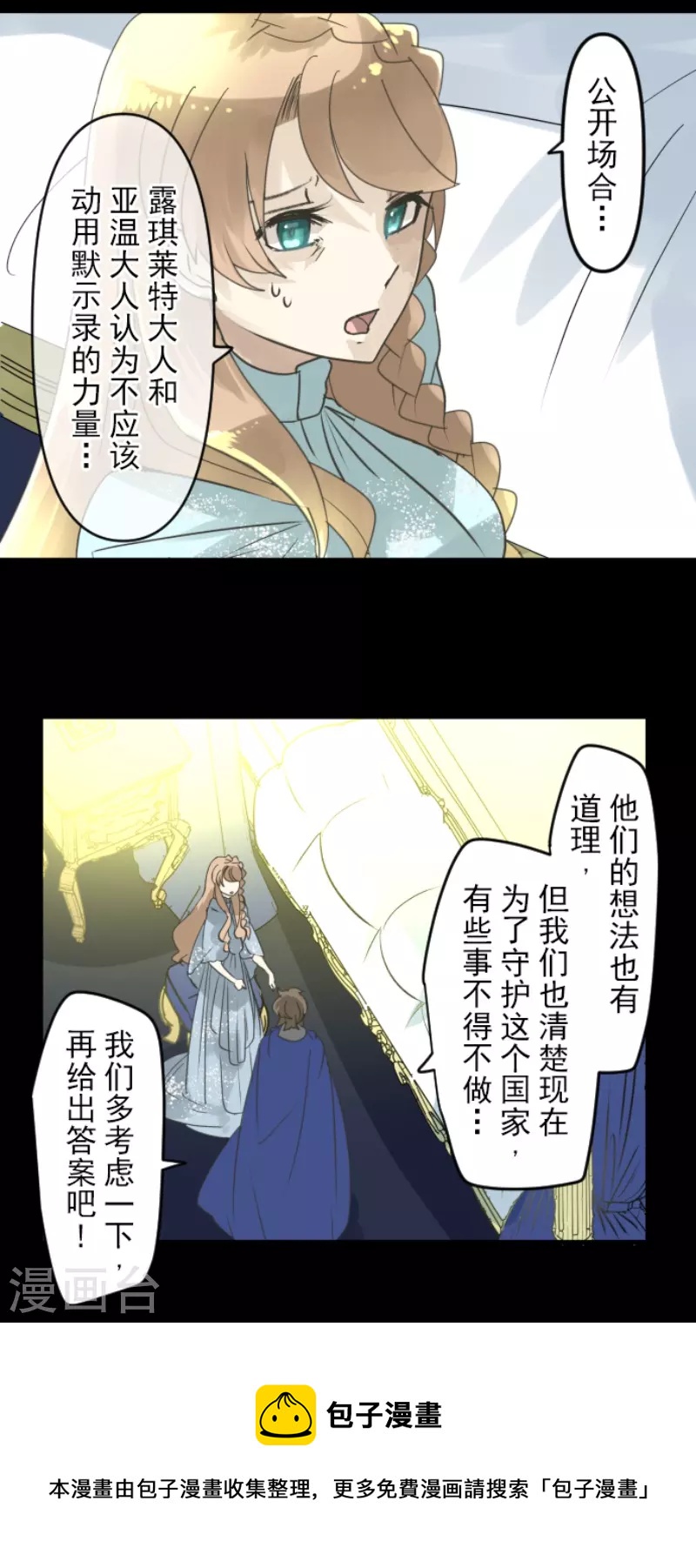 第238话 逼迫36