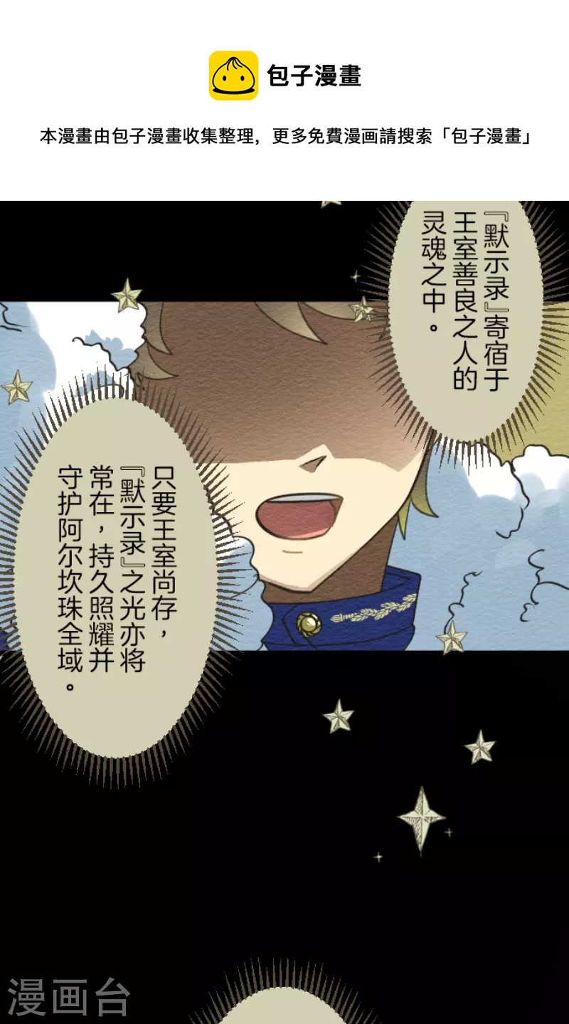 第238话 逼迫4