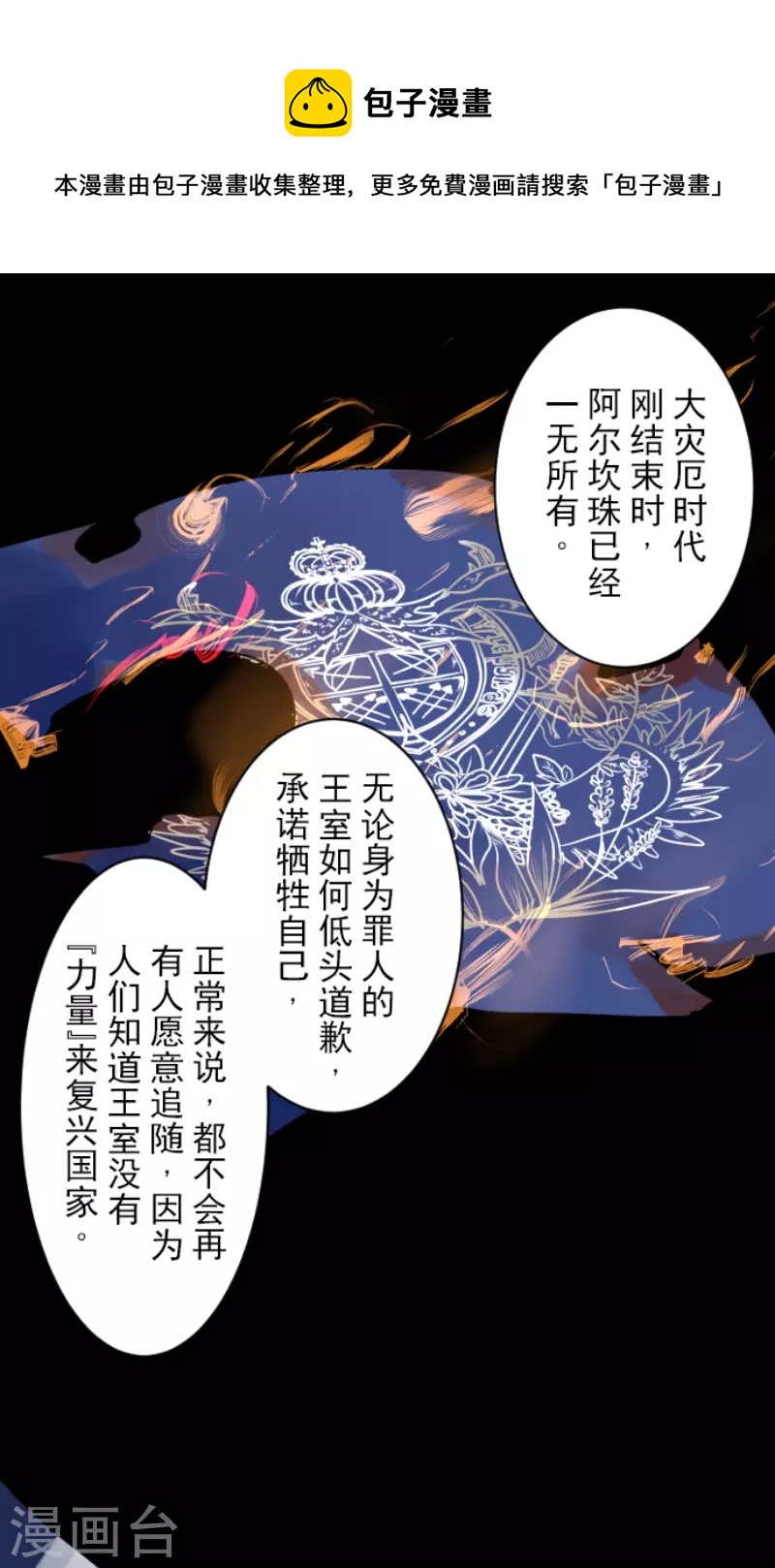 第238话 逼迫40