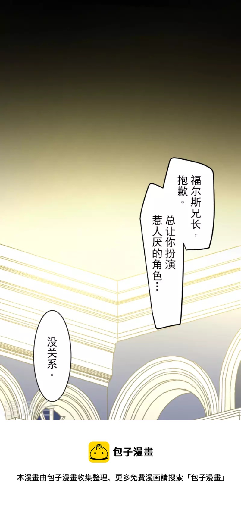 第238话 逼迫44