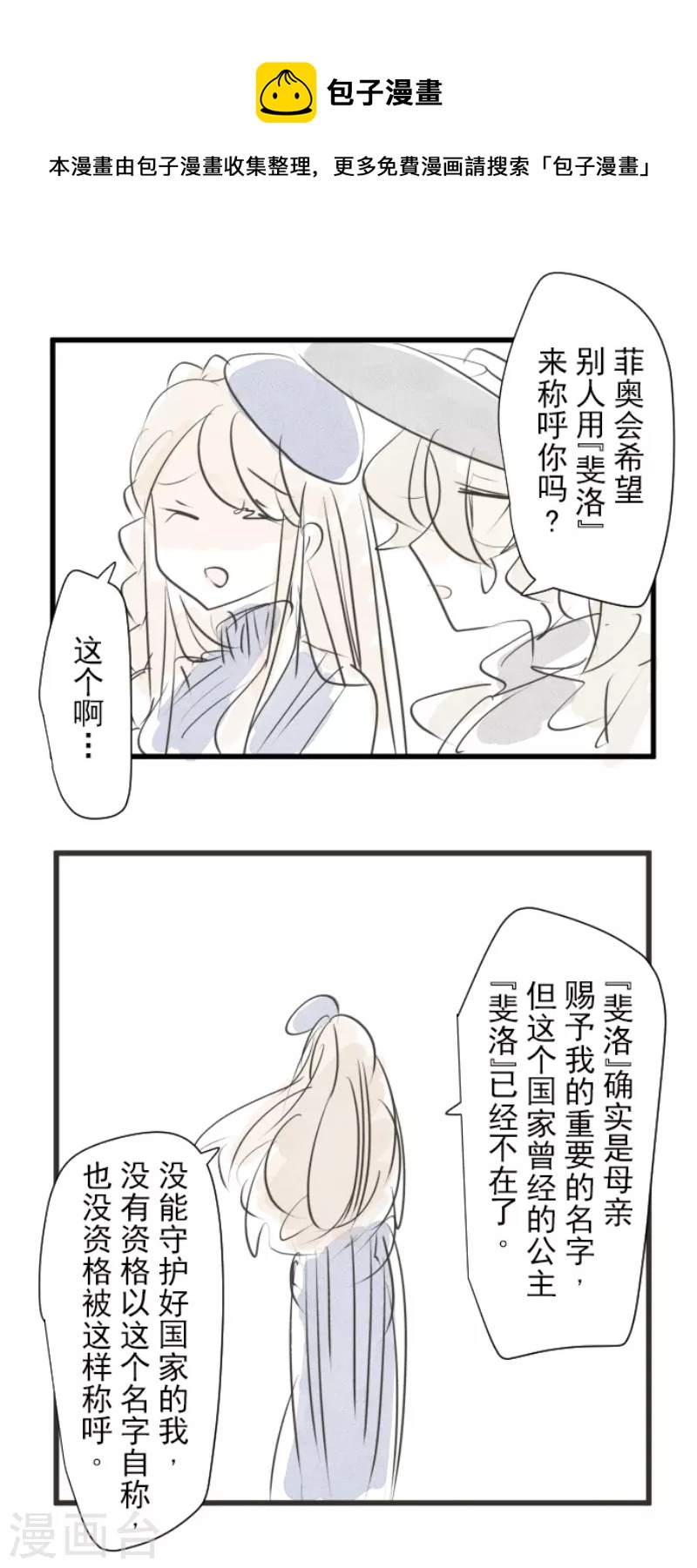 第238话 逼迫60