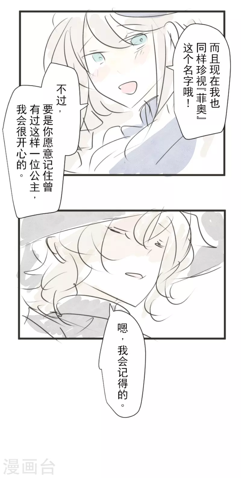 第238话 逼迫61